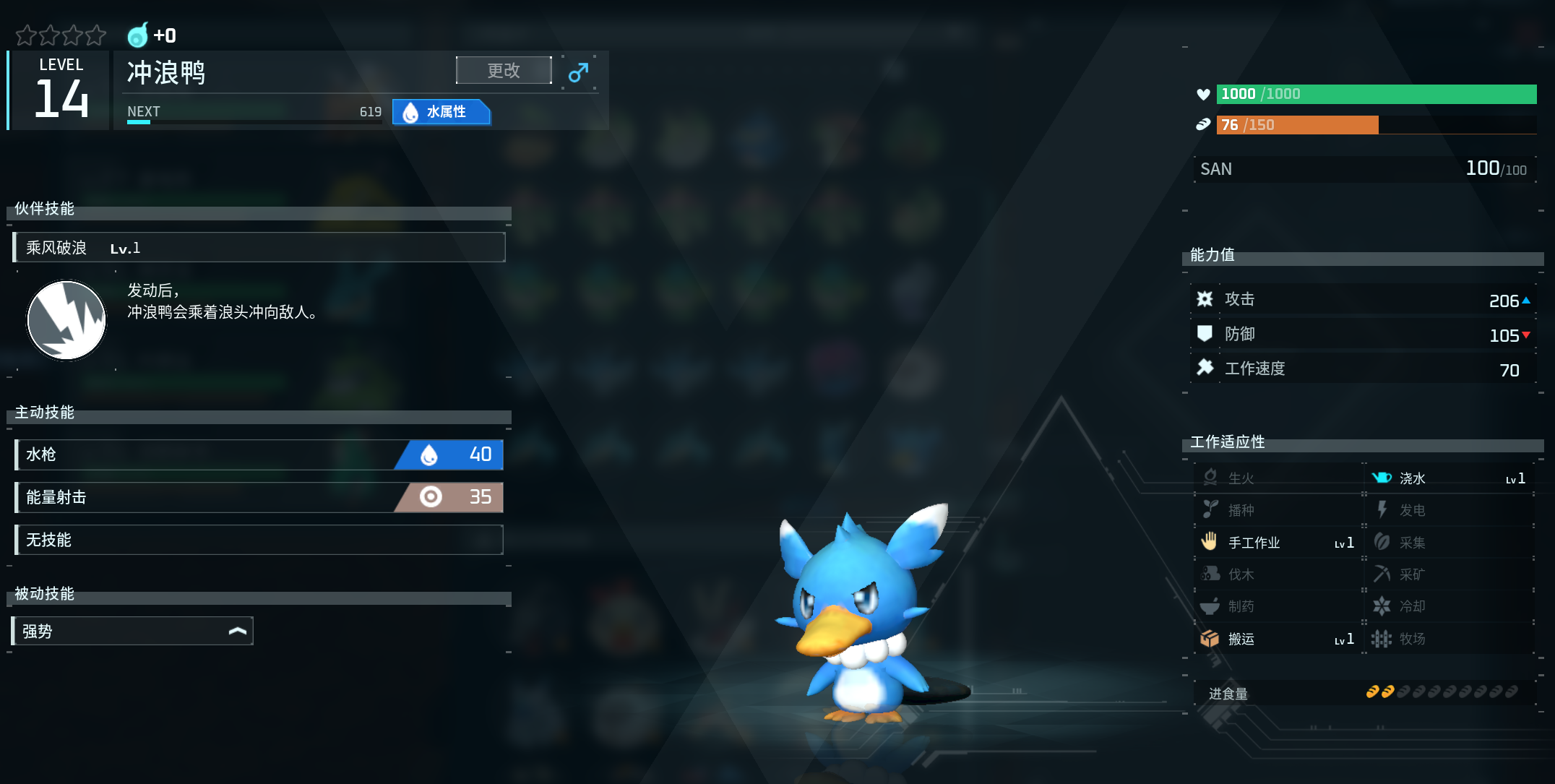 幻兽帕鲁冲浪鸭怎么样 幻兽帕鲁冲浪鸭介绍