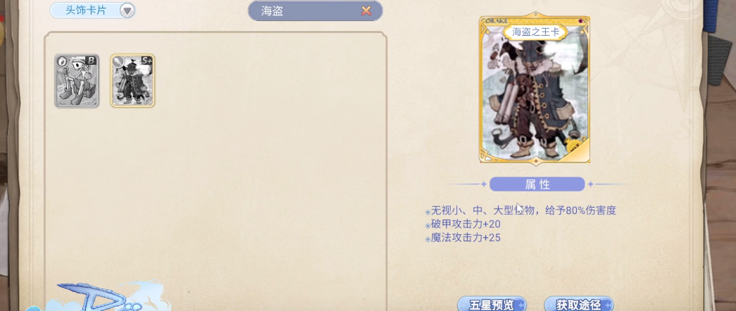 巴风特之怒炼金火烟瓶是什么 巴风特之怒炼金火烟瓶介绍