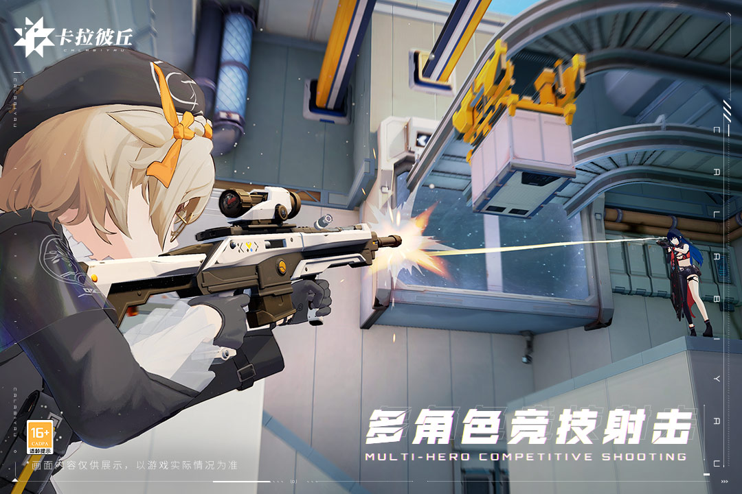 卡拉彼丘怎么样 卡拉彼丘游戏介绍