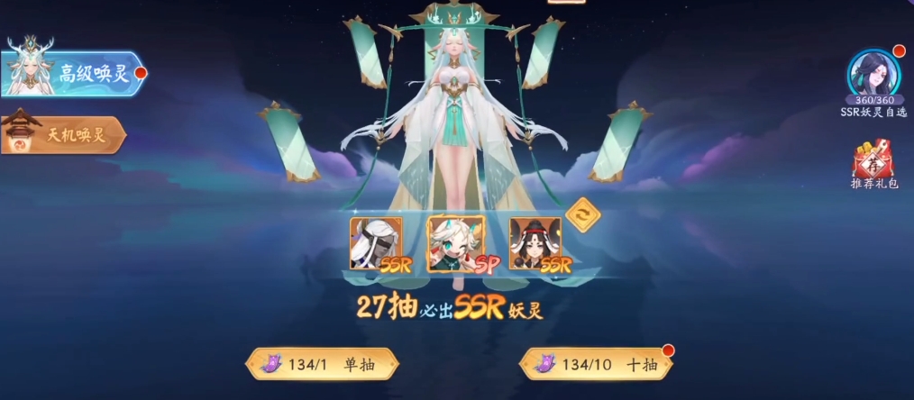 天境传说手游攻略分享 天镜传说新手玩法介绍