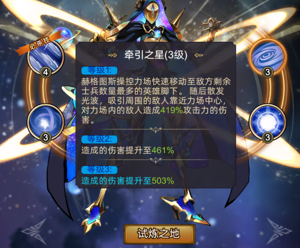 进击的骑士英雄排名 进击的骑士厉害的英雄有哪些