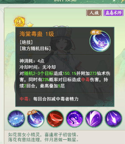 仙剑奇侠传新的开始最强氪金阵容 仙剑奇侠传新的开始最强阵容有哪些