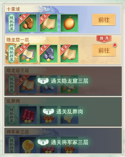 仙剑奇侠传新的开始快速升级 仙剑奇侠传新的开始快速升级方法