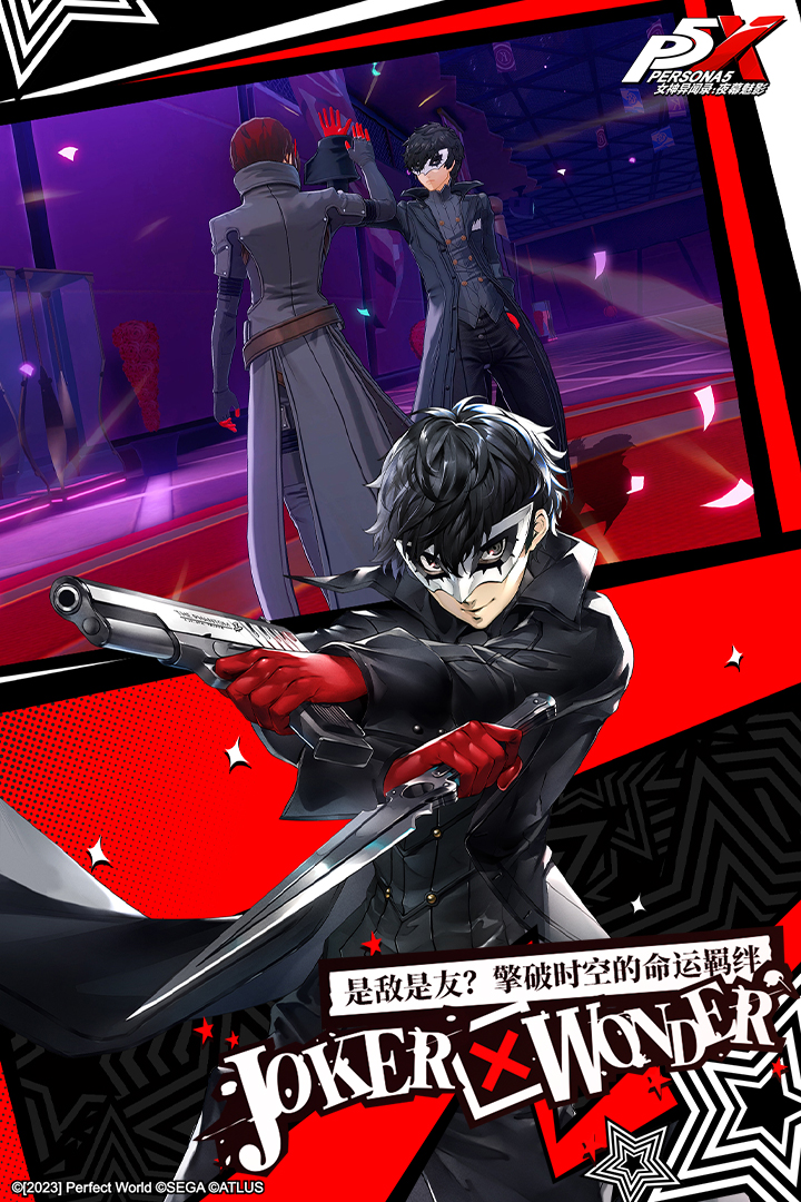 女神异闻录手游在哪下 女神异闻录手游正版下载链接