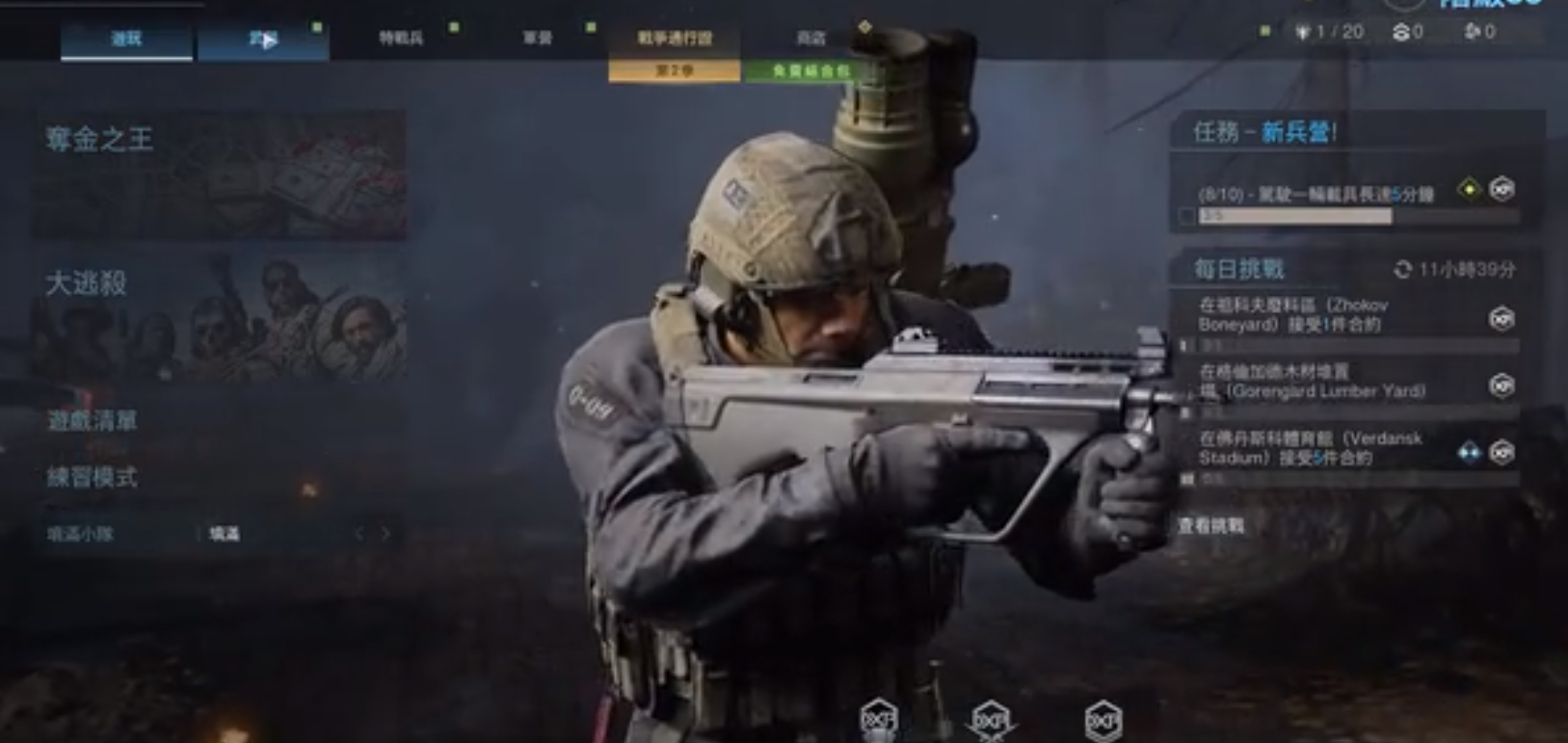 使命召唤战区手游怎么肝人物	使命召唤战区手游怎么换角色