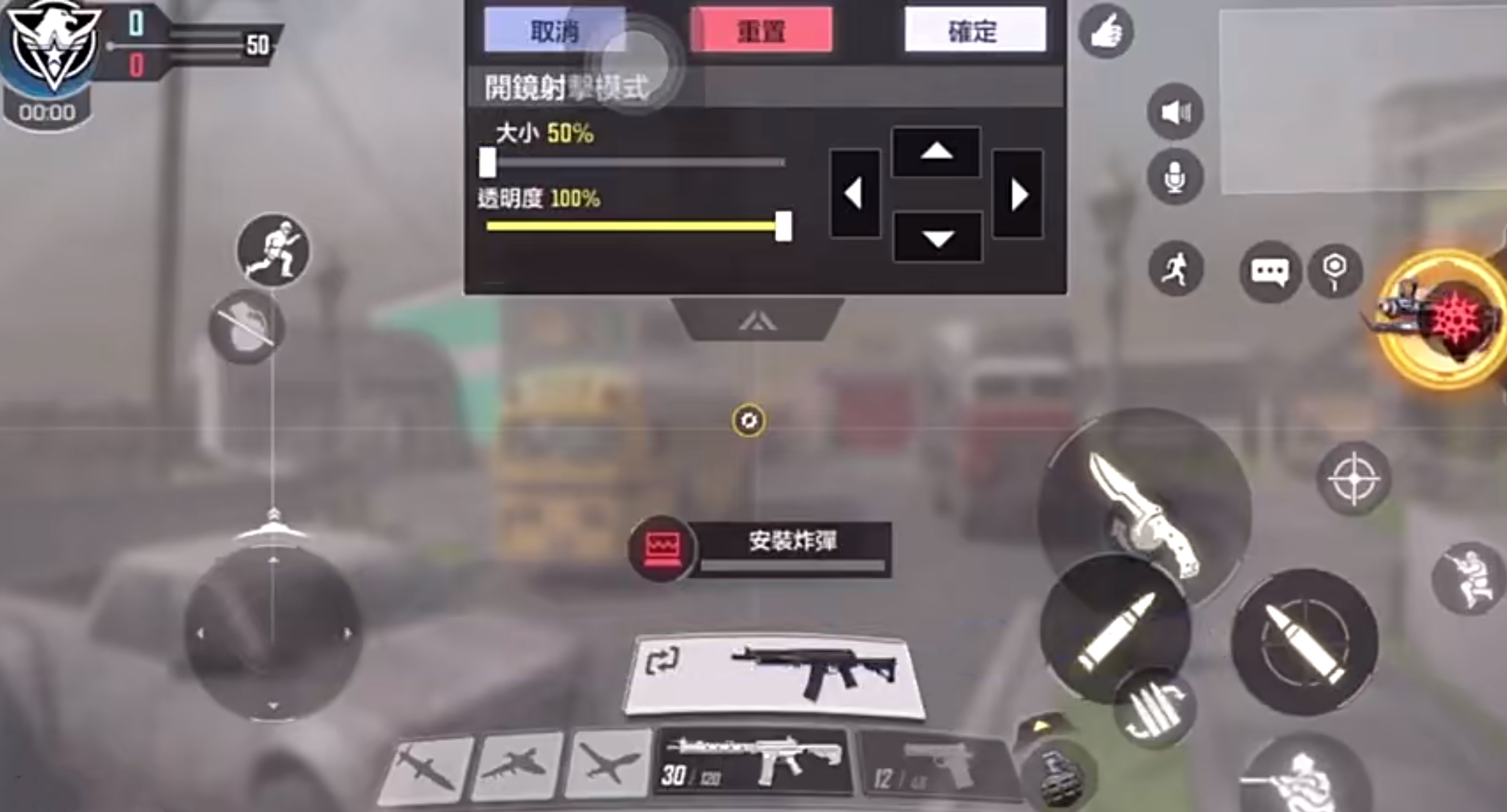 使命召唤战区手游怎么开枪不开镜	使命召唤战区手游怎么关闭自动开镜