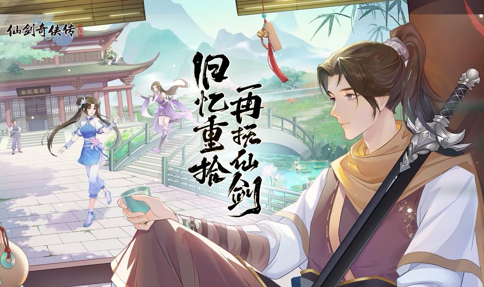 仙剑奇侠传新的开始卡牌强度最新排行 仙剑奇侠传新的开始卡牌有哪些