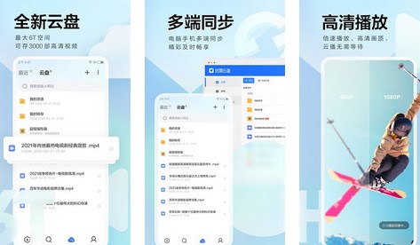 迅雷网盘APP如何免费解压文件