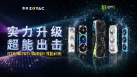 4K光追轻松拿捏 索泰RTX 4070Ti SUPER首发评测