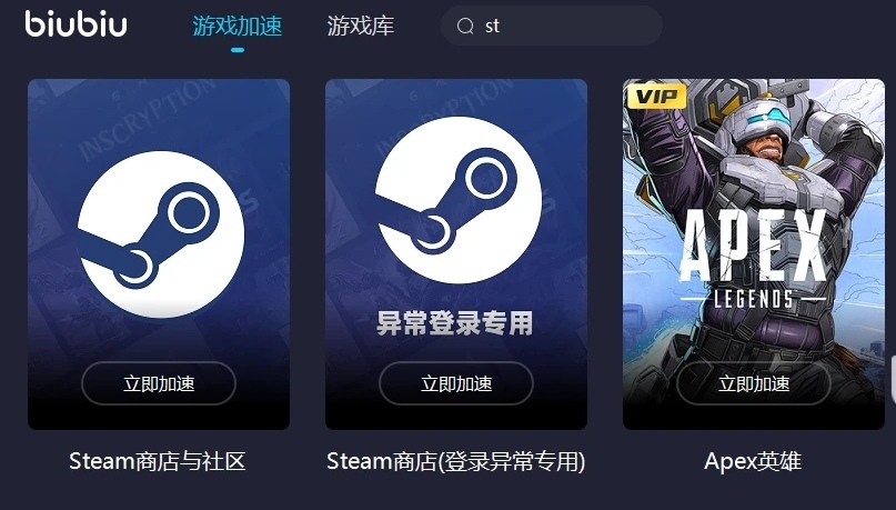 能加速游戏的加速器有哪些 好用的加速游戏加速器最新排行榜