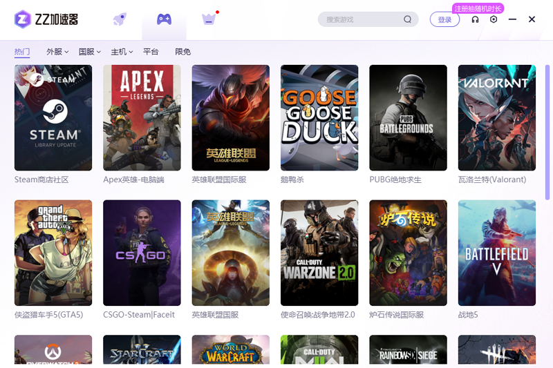 外区加速器哪些好用 好用的外区加速器分享