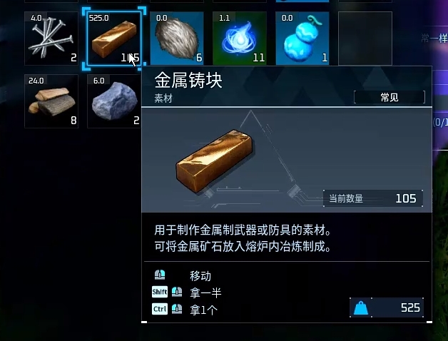 幻兽帕鲁金属铸块怎么做 幻兽帕鲁金属铸块制作方法