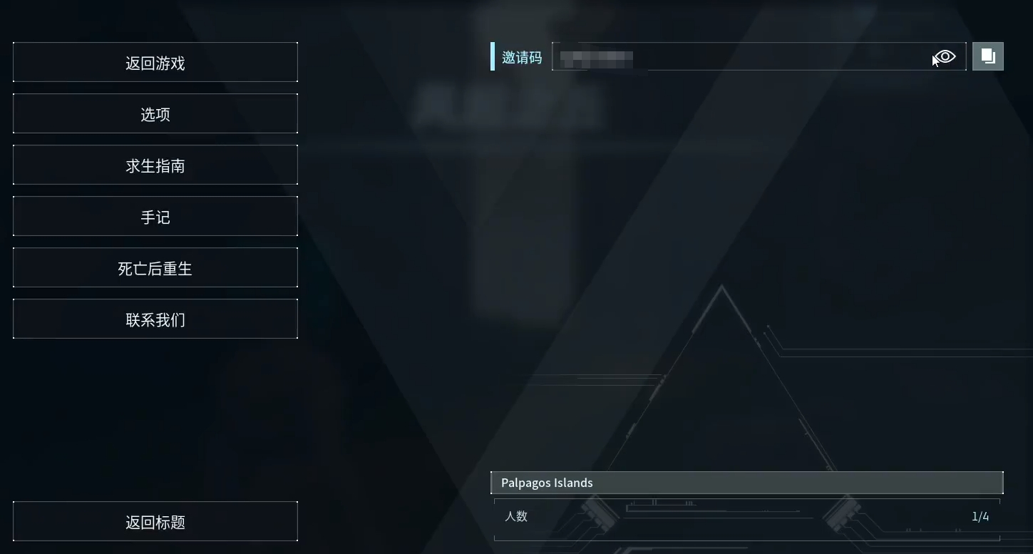 幻兽帕鲁怎么联机 幻兽帕鲁联机方法一览