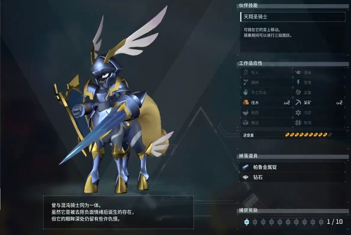 幻兽帕鲁宠物战力排名 幻兽帕鲁哪些宠物战力最强