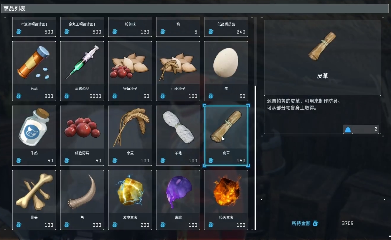 幻兽帕鲁皮革怎么量产 幻兽帕鲁皮革批量获取方法