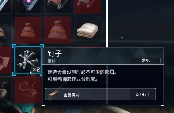 幻兽帕鲁钉子怎么获得 幻兽帕鲁钉子获取方法