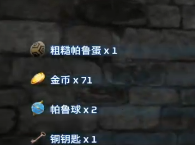 幻兽帕鲁铜钥匙怎么获取 铜钥匙获取方法