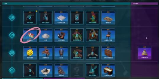 幻兽帕鲁怎么配种 幻兽帕鲁配种搭配步骤