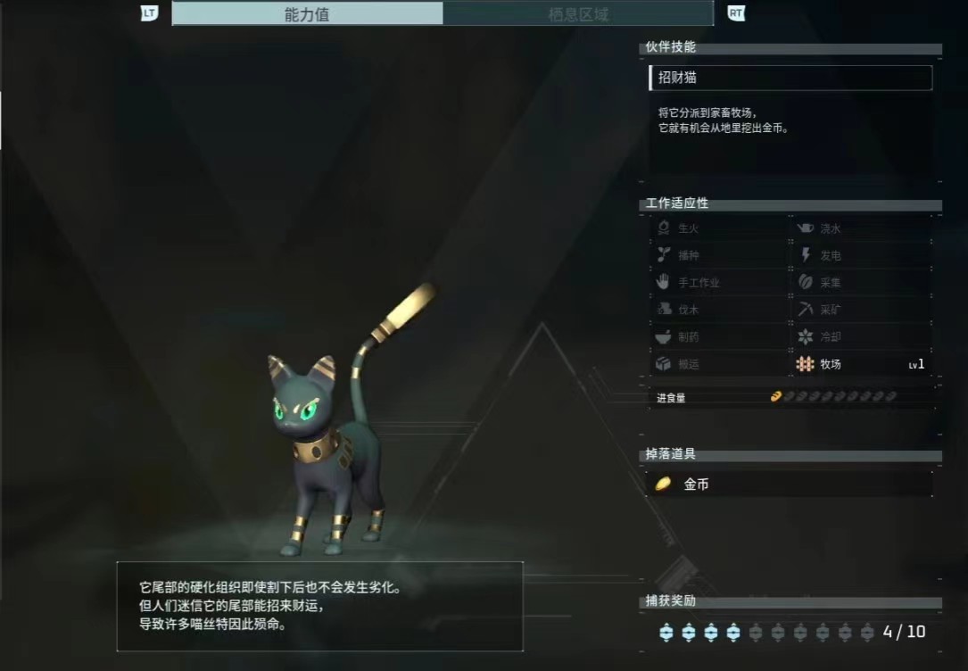 幻兽帕鲁喵斯特在哪抓 幻兽帕鲁喵斯特抓捕位置分享