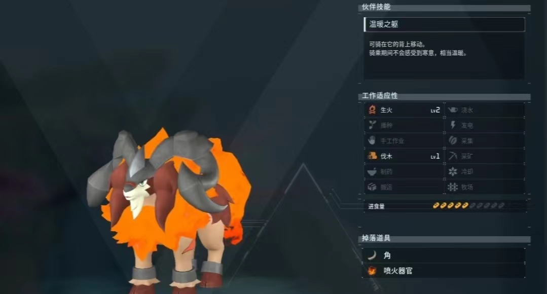 幻兽帕鲁炽焰牛怎么抓 幻兽帕鲁炽焰牛抓取位置介绍