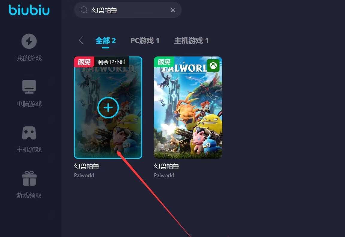 幻兽帕鲁霹雳犬位置在哪 幻兽帕鲁霹雳犬位置介绍