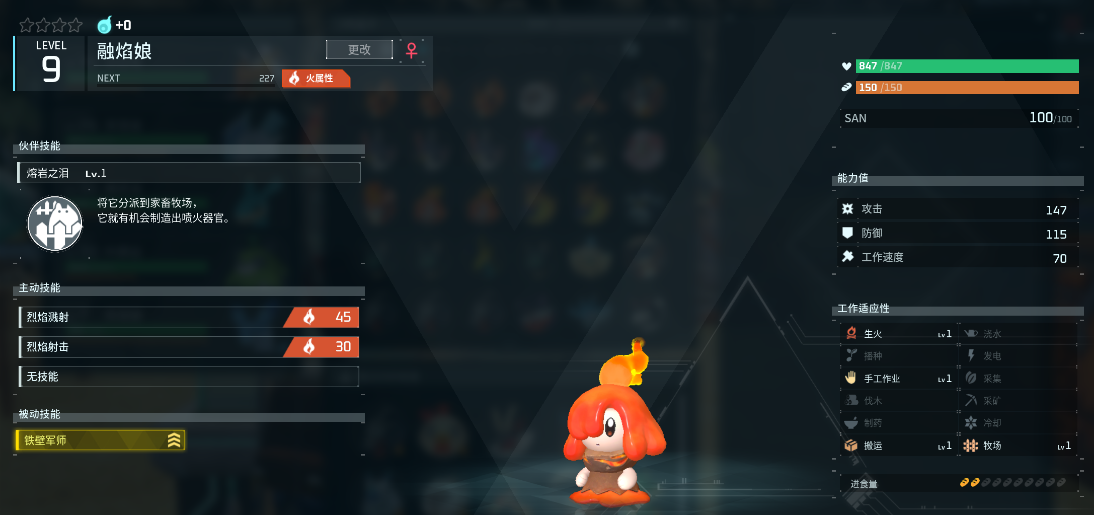 幻兽帕鲁融焰娘有什么用 幻兽帕鲁融焰娘值得培养吗