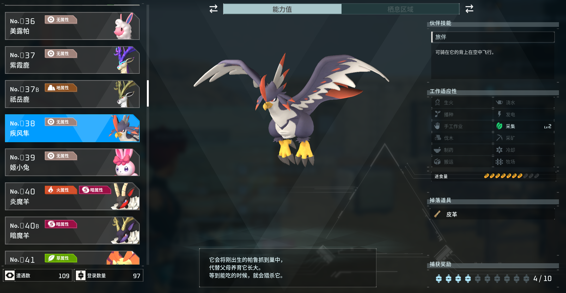 幻兽帕鲁飞行坐骑有哪些 幻兽帕鲁飞行坐骑怎么选