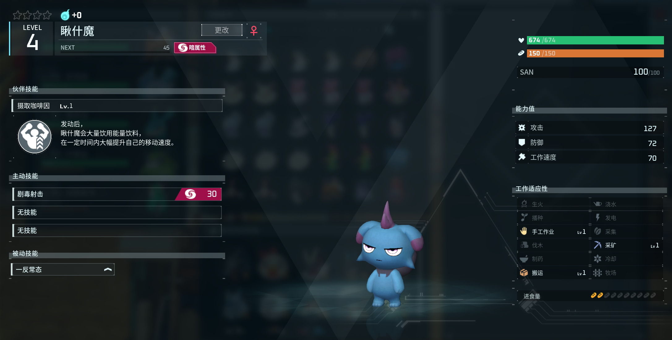 幻兽帕鲁瞅什魔在哪捕捉 瞅什魔捕捉位置一览