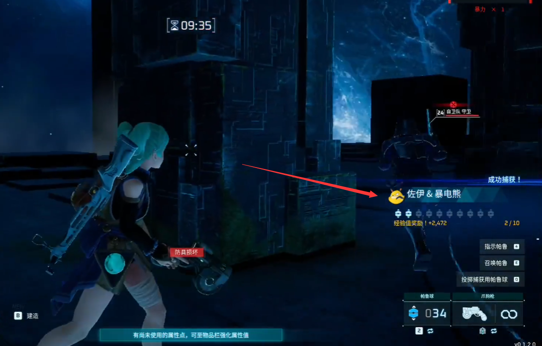 幻兽帕鲁怎么抓BOSS 幻兽帕鲁抓boss方法介绍