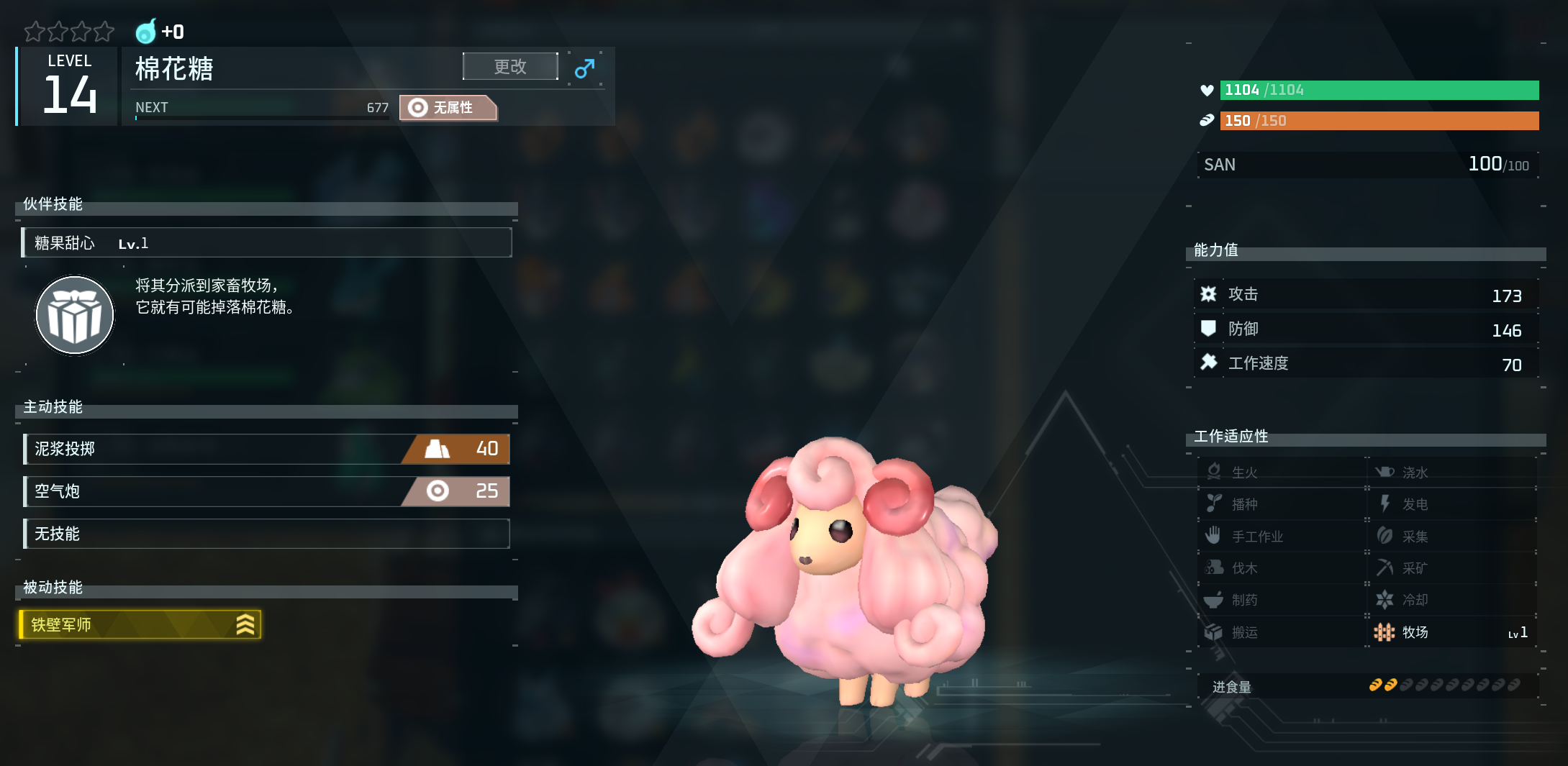 幻兽帕鲁棉花糖怎么样 幻兽帕鲁棉花糖获取位置