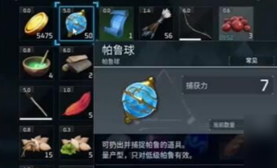 幻兽帕鲁邪麒麟抓捕方法 幻兽帕鲁邪麒麟抓捕攻略