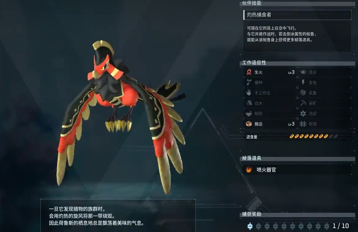 幻兽帕鲁飞行宠物速度最新排行榜 幻兽帕鲁哪些飞行宠物速度快