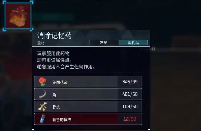 幻兽帕鲁美丽花朵怎么获得 幻兽帕鲁美丽花朵获取方法