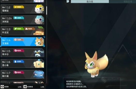 幻兽帕鲁玉藻狐位置 幻兽帕鲁玉藻狐在哪里