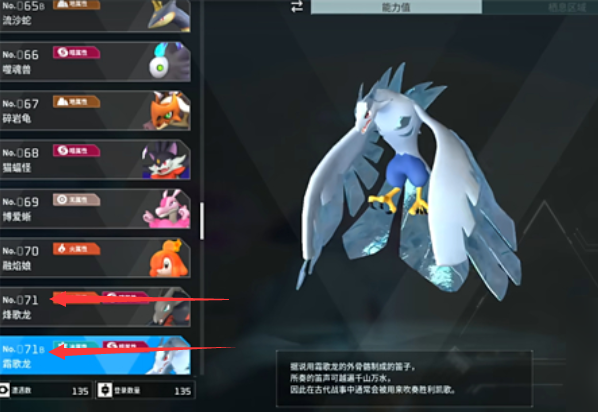 幻兽帕鲁霜歌龙强不强 幻兽帕鲁霜歌龙值得培养吗