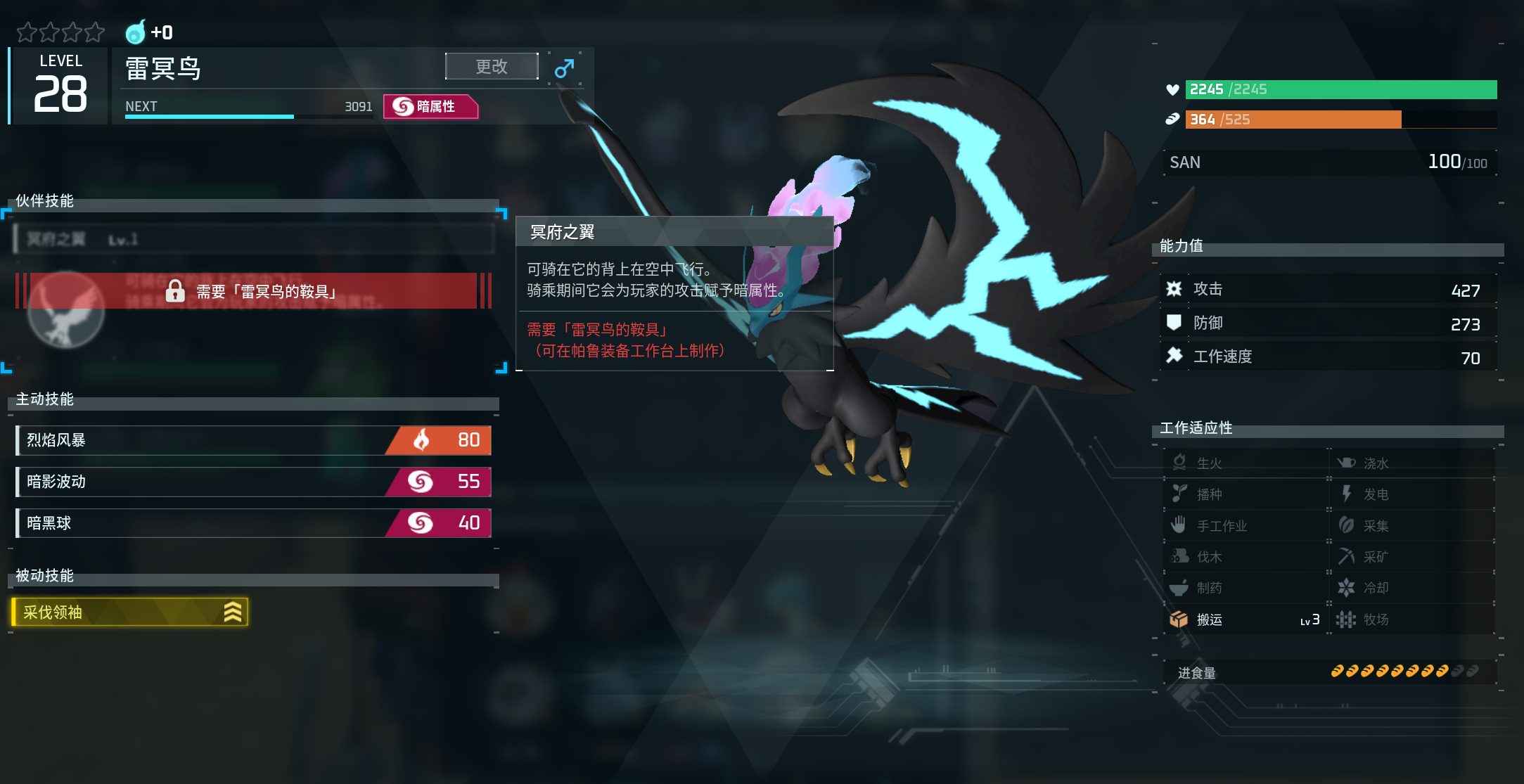 幻兽帕鲁雷冥鸟怎么样 幻兽帕鲁雷冥鸟值得培养吗