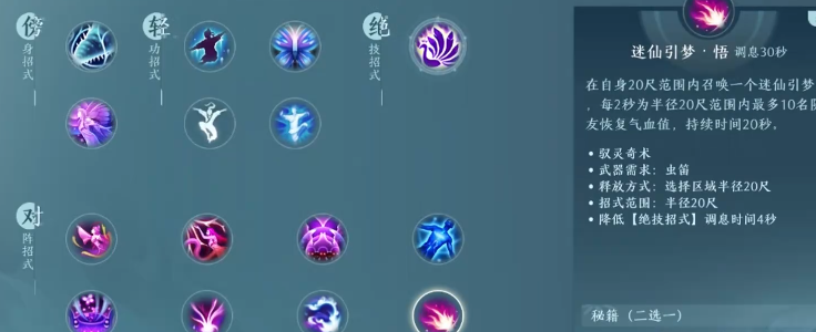 剑网3无界是什么类型的游戏 剑网3无界下载方式介绍