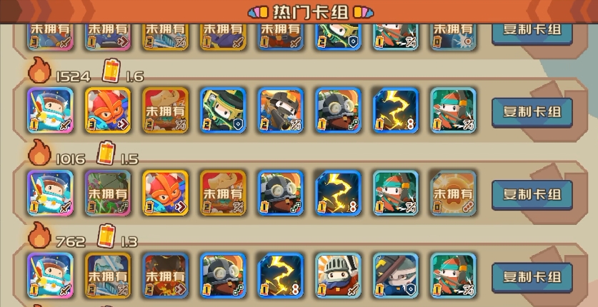 砰砰军团最强阵容有哪些 强力阵容效果一览