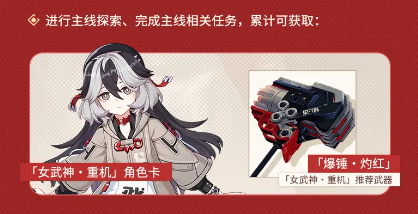 崩坏3新春活动2024最新消息 崩坏3新春活动介绍