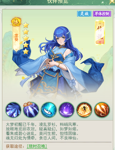 仙剑奇侠传新的开始后期阵容怎么选 仙剑奇侠传新的开始后期阵容有哪些