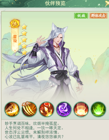 仙剑奇侠传新的开始伙伴阵容怎么选 仙剑奇侠传新的开始伙伴组合有哪些