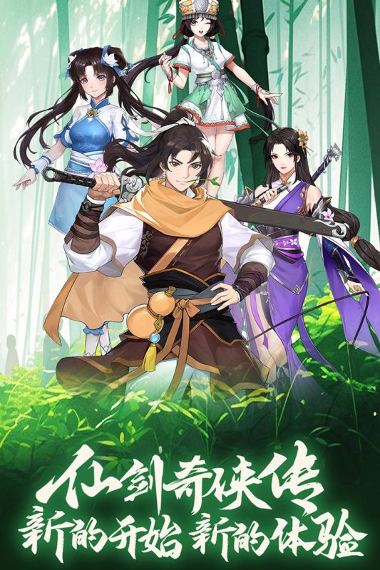 仙剑奇侠传新的开始在哪招募 仙剑奇侠传新的开始招募方法