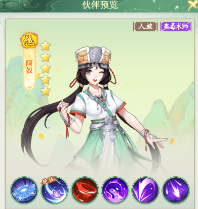 仙剑奇侠传新的开始开局什么阵容 仙剑奇侠传新的开始新手阵容有哪些