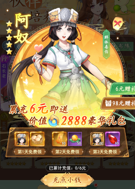 仙剑奇侠传新的开始战力最新排行榜 仙剑奇侠传新的开始超强角色有哪些