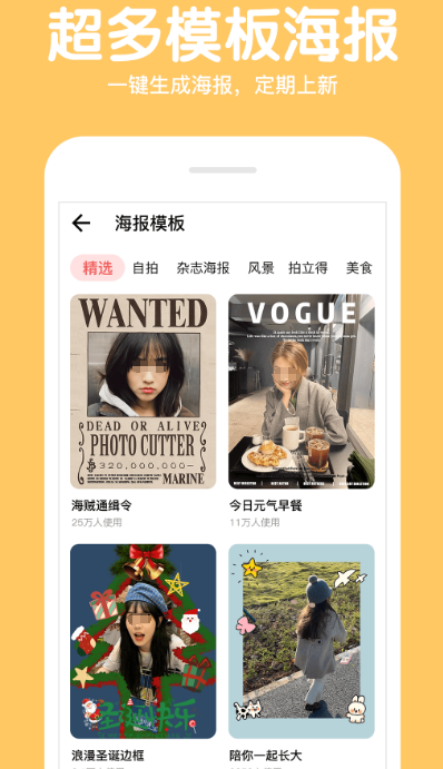 哪个相机软件拍照好看 拍照好看的相机app汇总