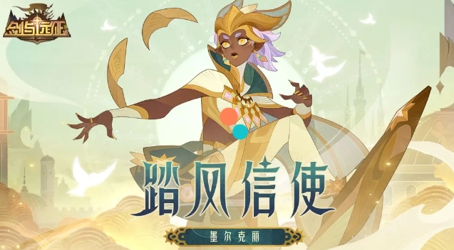 剑与远征墨尔克丽怎么样 剑与远征墨尔克丽强度介绍