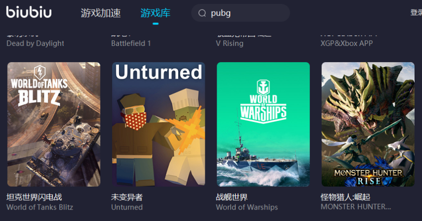 游戏加速器在哪里下载 好用的游戏加速器下载有哪些有什么