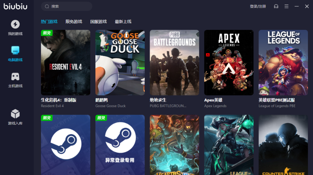 游戏加速器pc有哪些 好用的游戏加速器有什么