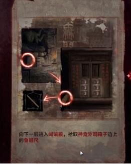 纸嫁衣6通关攻略4章怎么过 纸嫁衣6第4章通关攻略