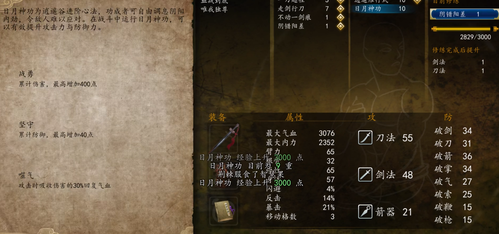 侠客风云传前传夜叉入队攻略 侠客风云传前传夜叉怎么入队